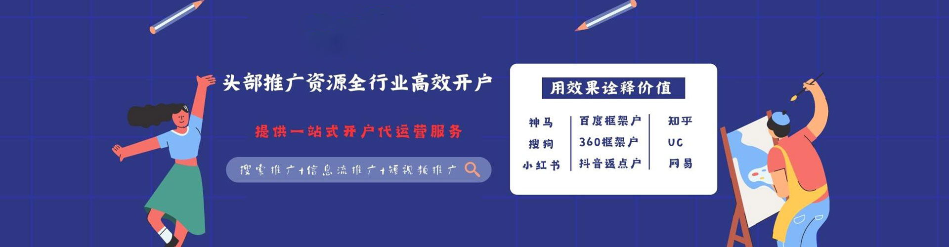 安新百度平台推广
